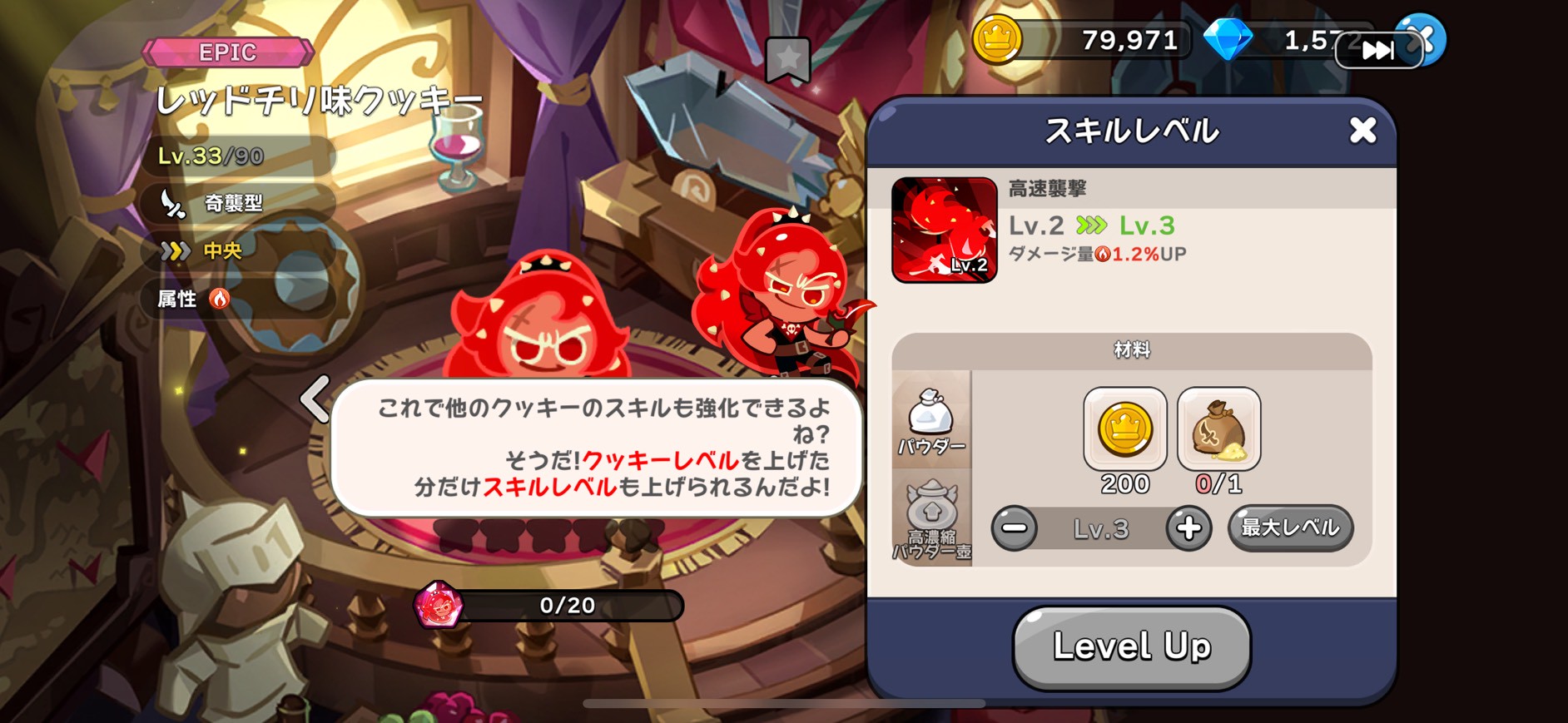 クッキーラン:キングダム レビュー