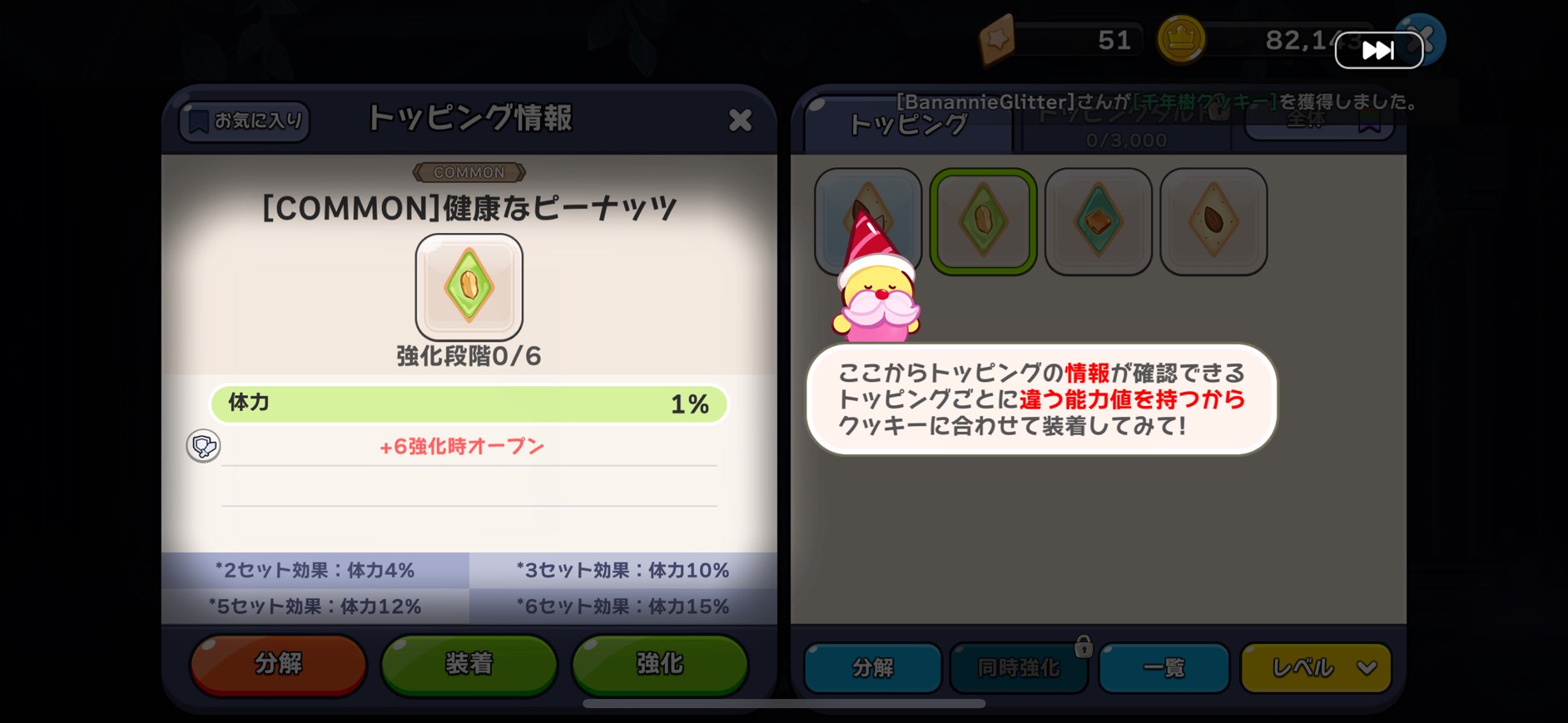 クッキーラン:キングダム レビュー