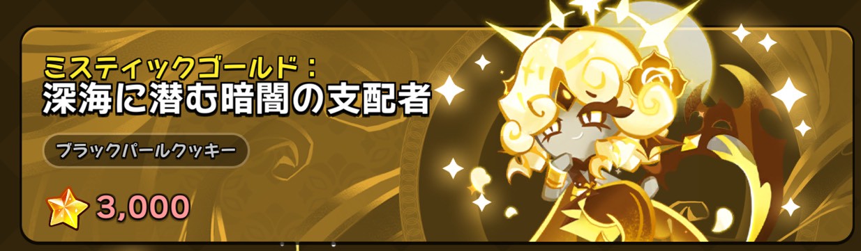 クッキーラン:キングダム レビュー