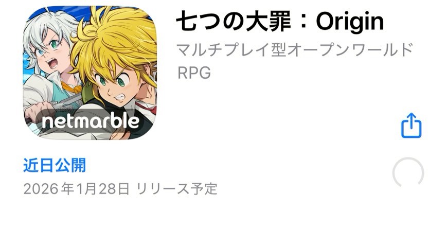 七つの大罪:Orijin 事前情報