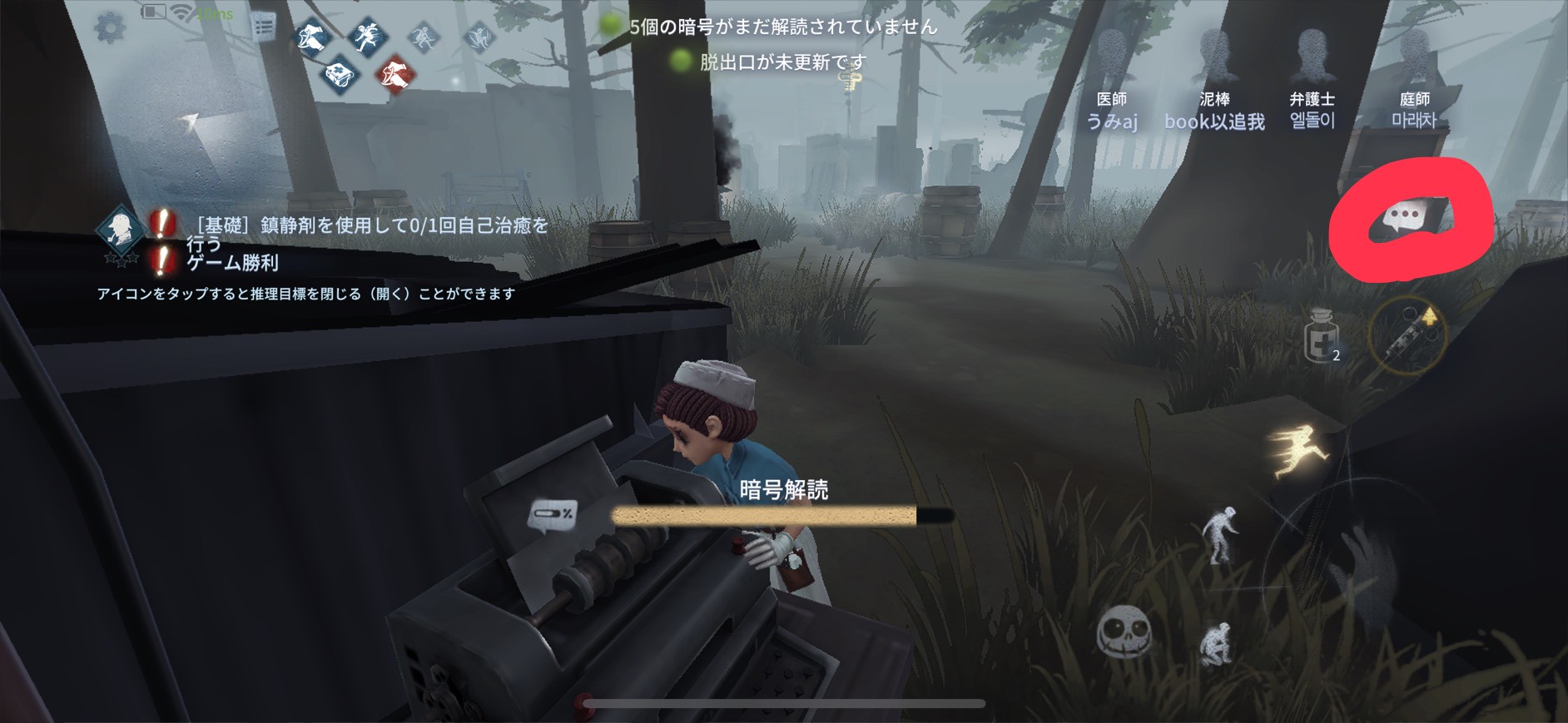 IdentityV 第五人格 コツ