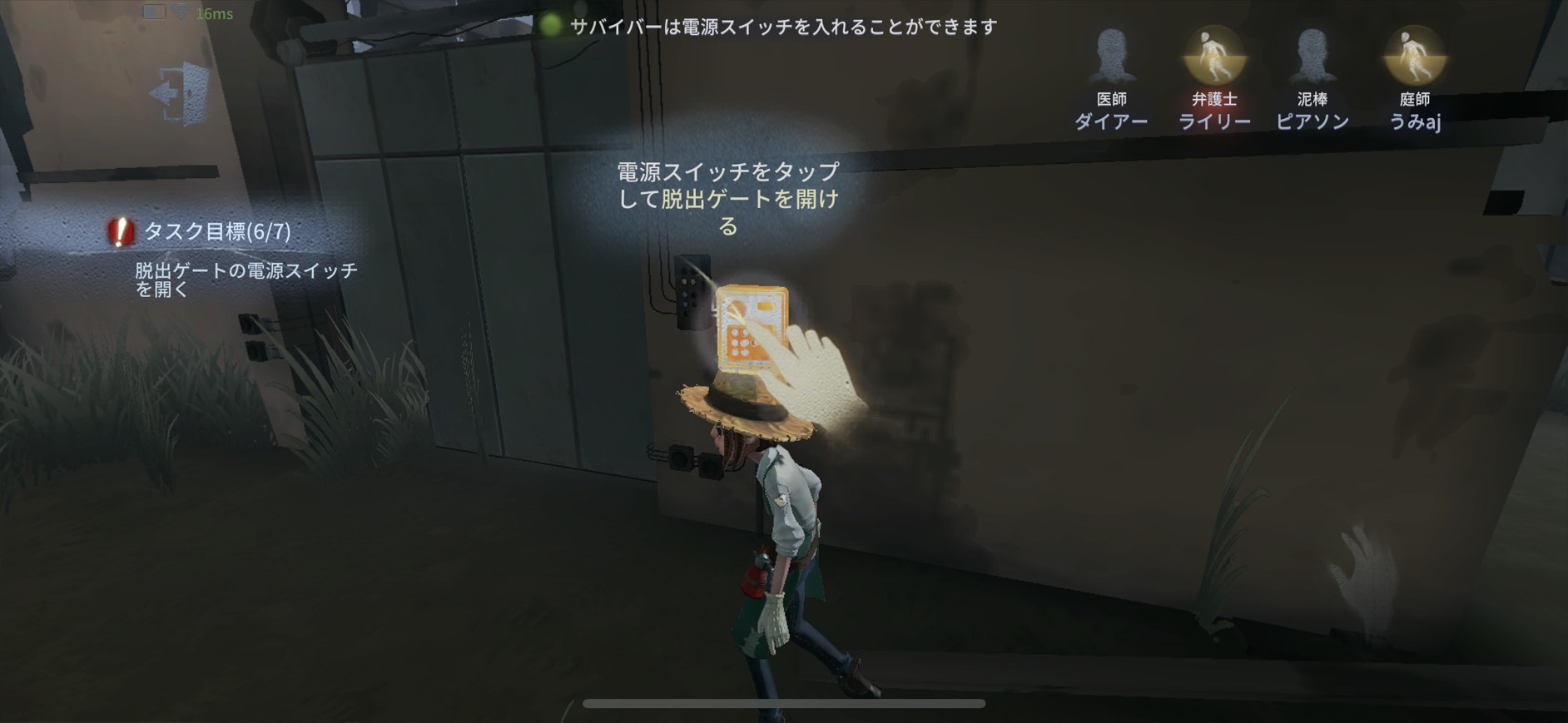 IdentityV 第五人格 コツ