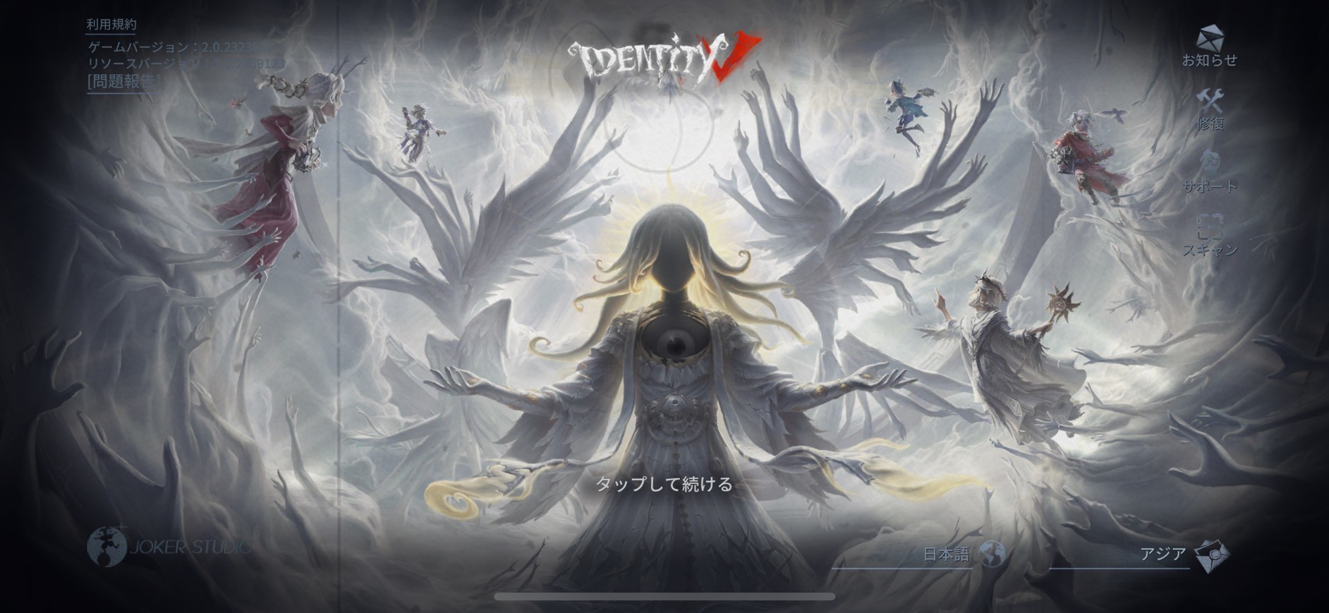 IdentityV 第五人格 コツ