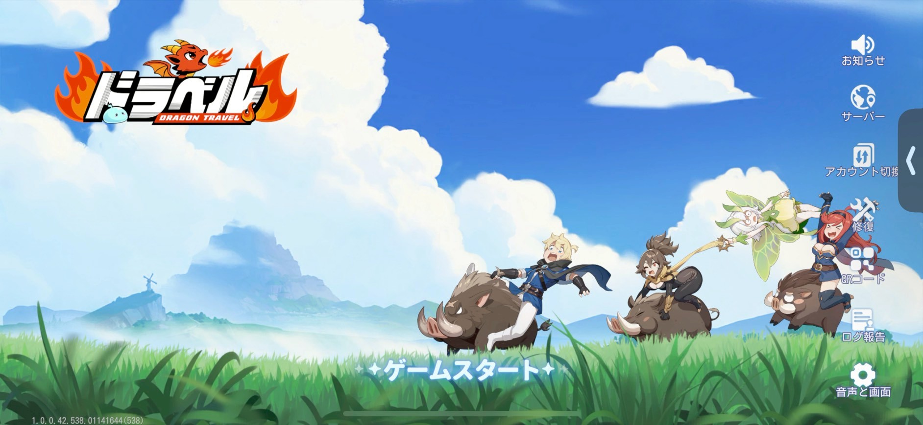 Dragon Traveler　レビュー