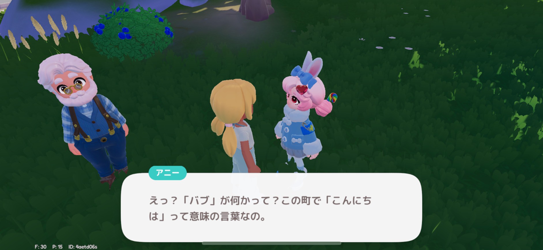 ハートピアスローライフ　遊び方