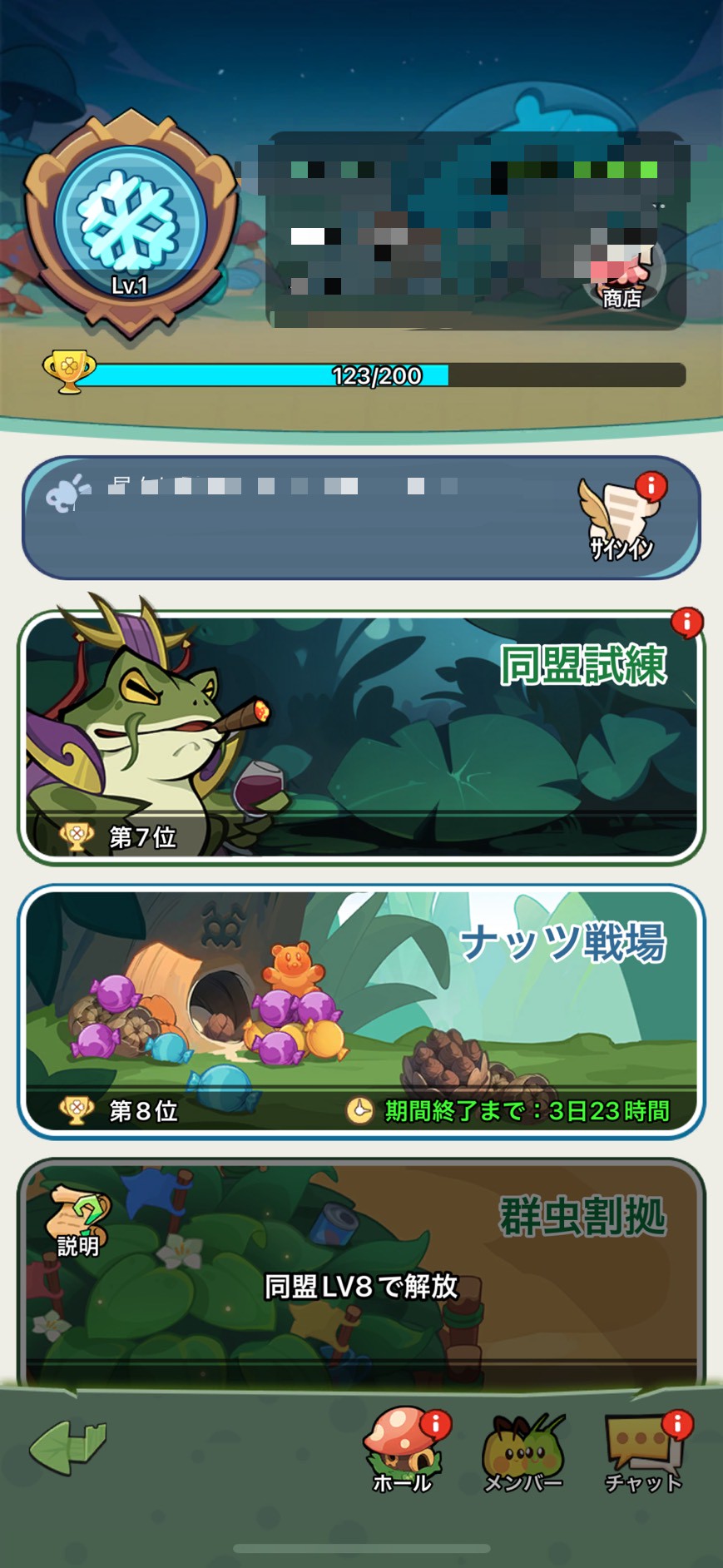 バグ三国志　最強　攻略