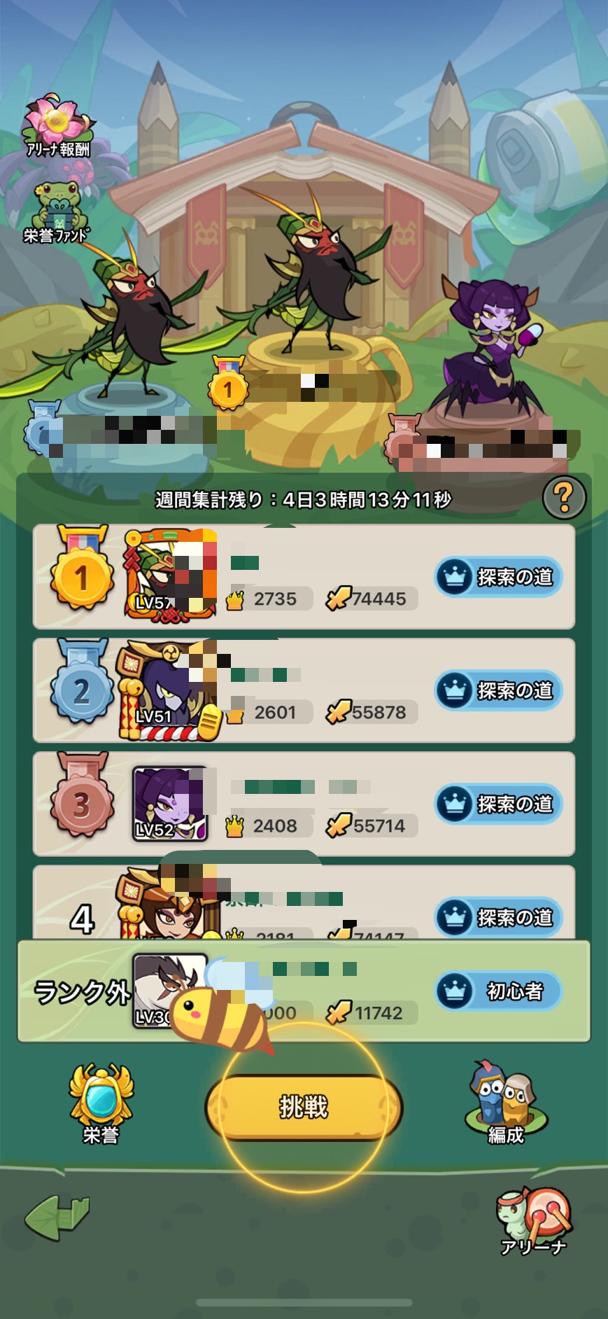 バグ三国志　最強　攻略