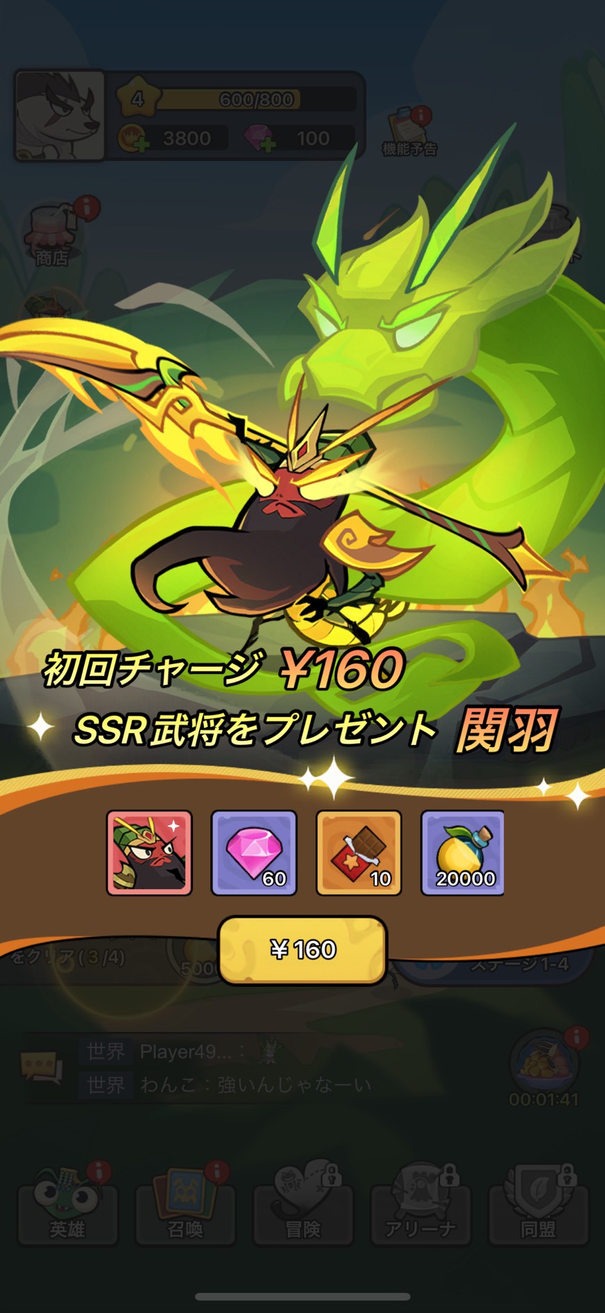 バグ三国志　最強　攻略