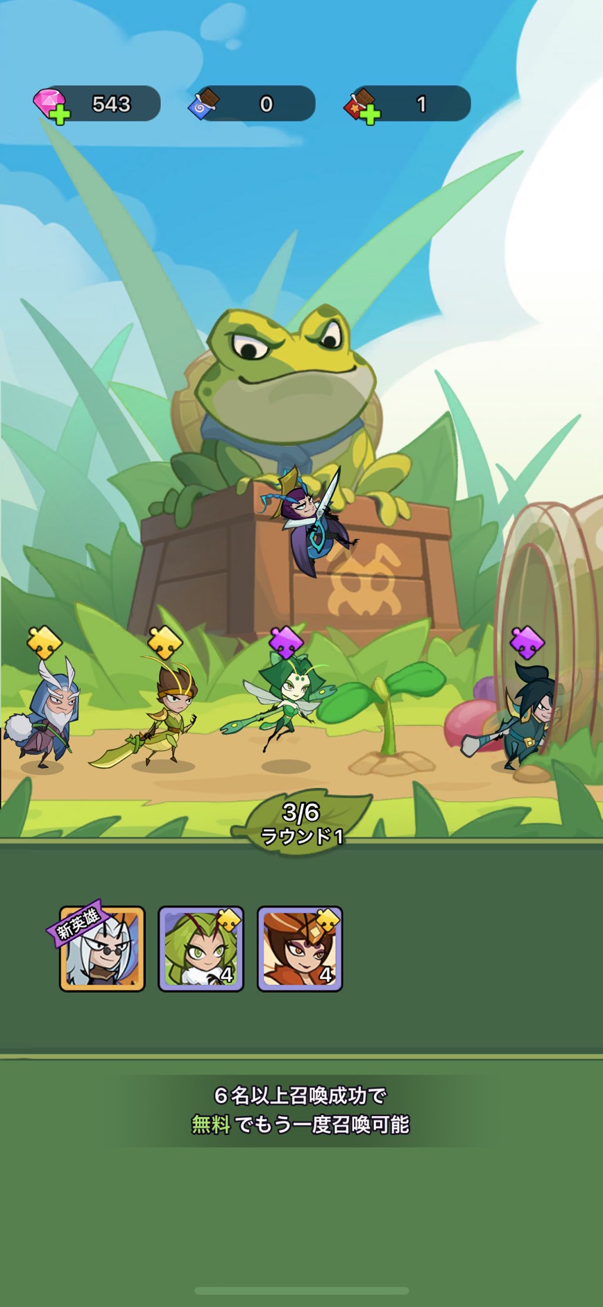 バグ三国志　最強　攻略