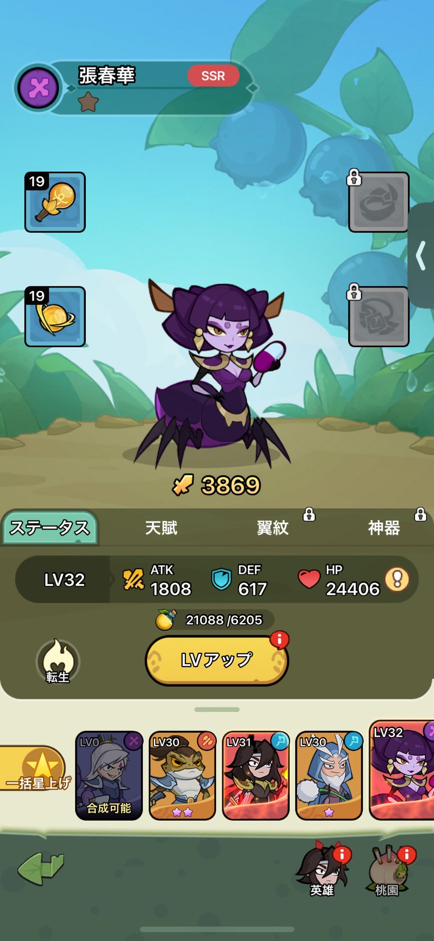 バグ三国志　最強　攻略