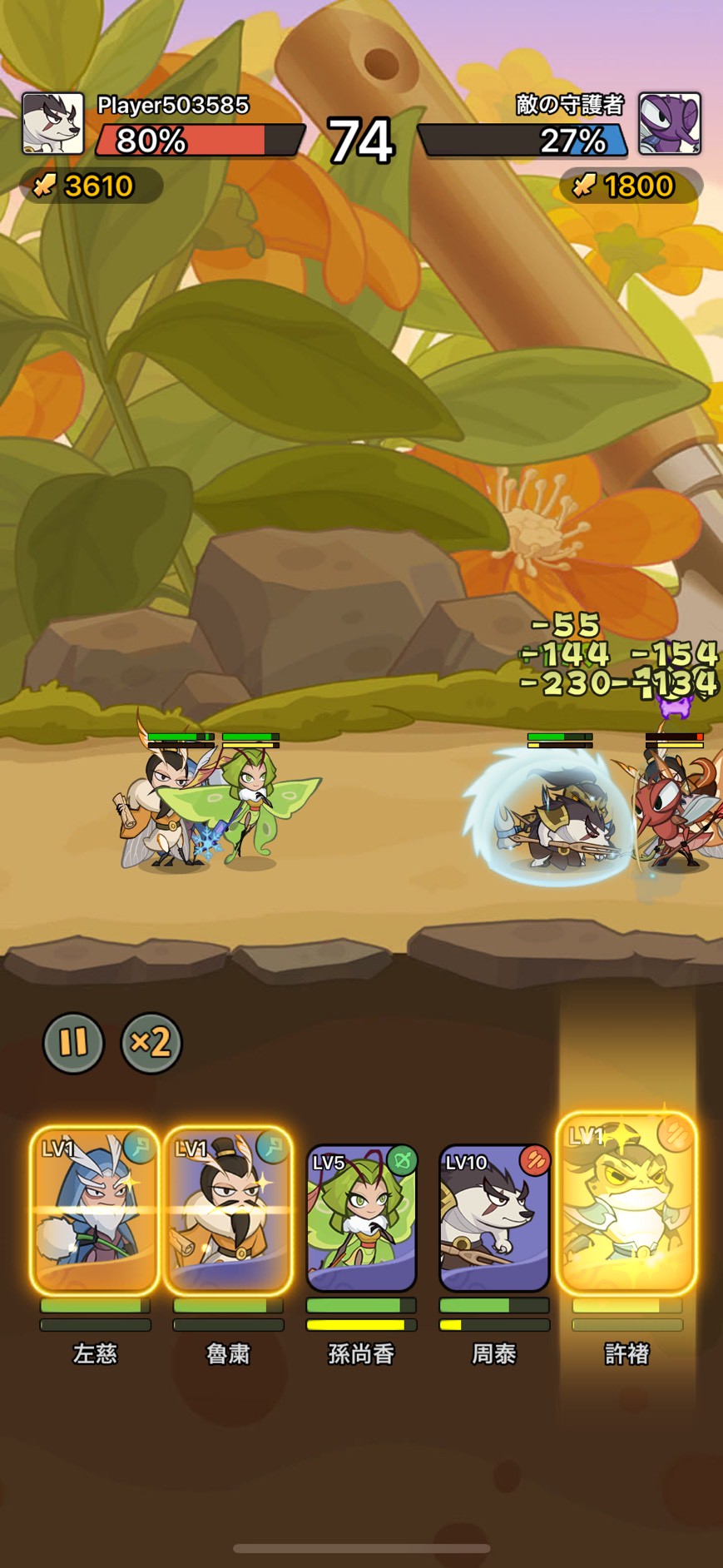 バグ三国志　最強　攻略