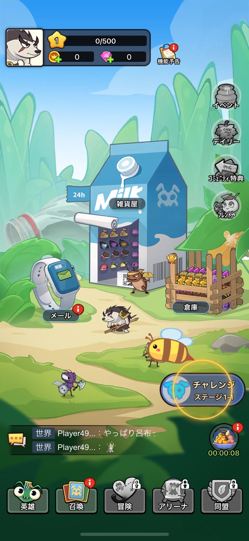 バグ三国志　最強　攻略