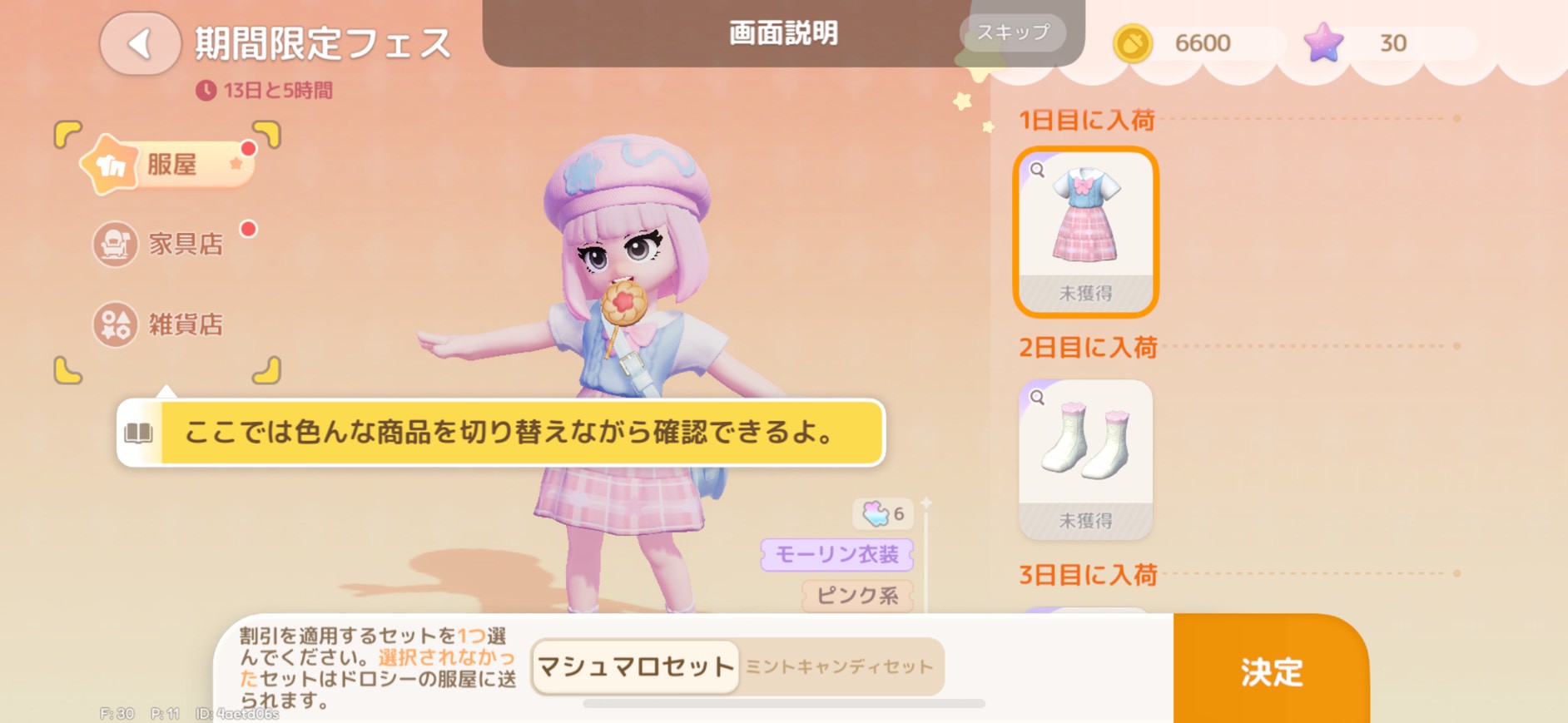 ハートピアスローライフ　遊び方