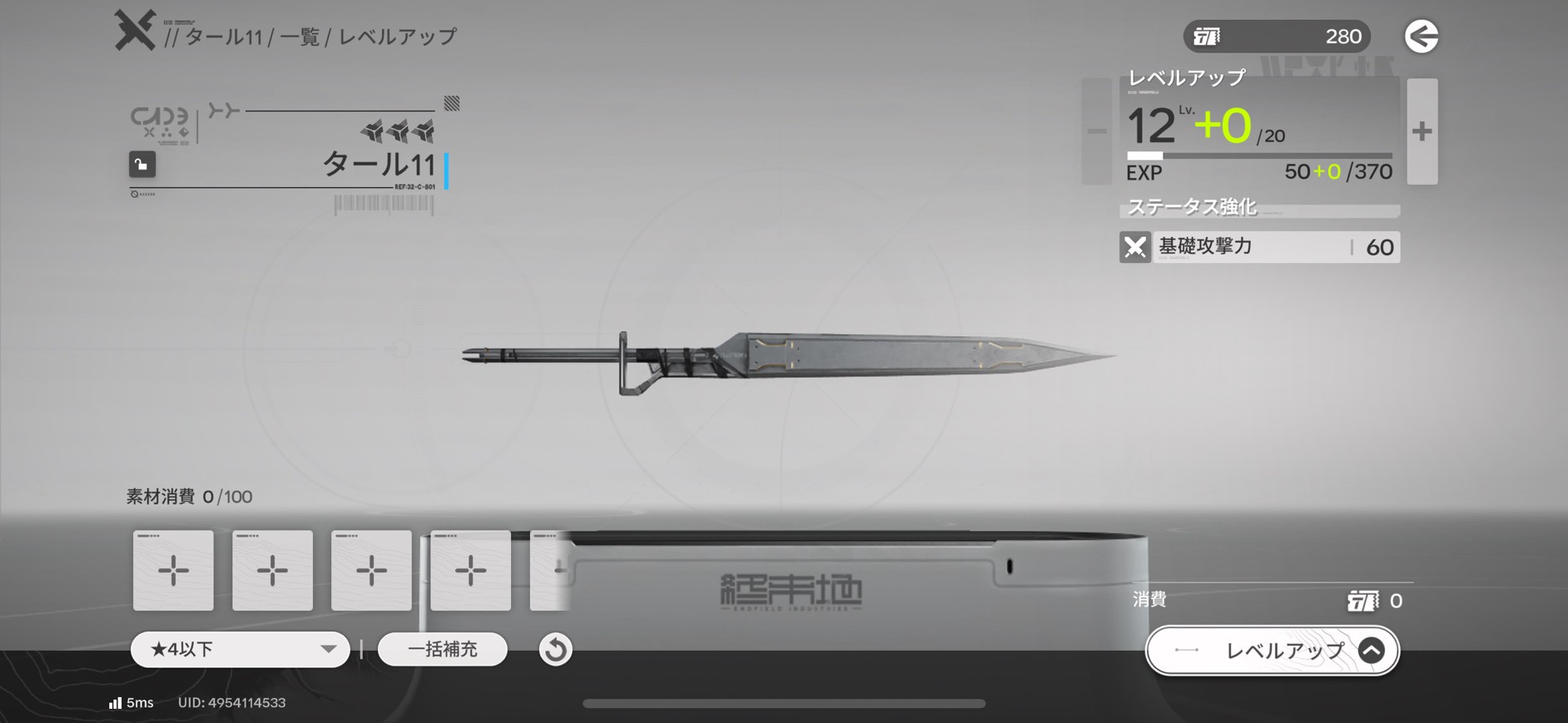 アークナイツ:エンドフィールド 攻略