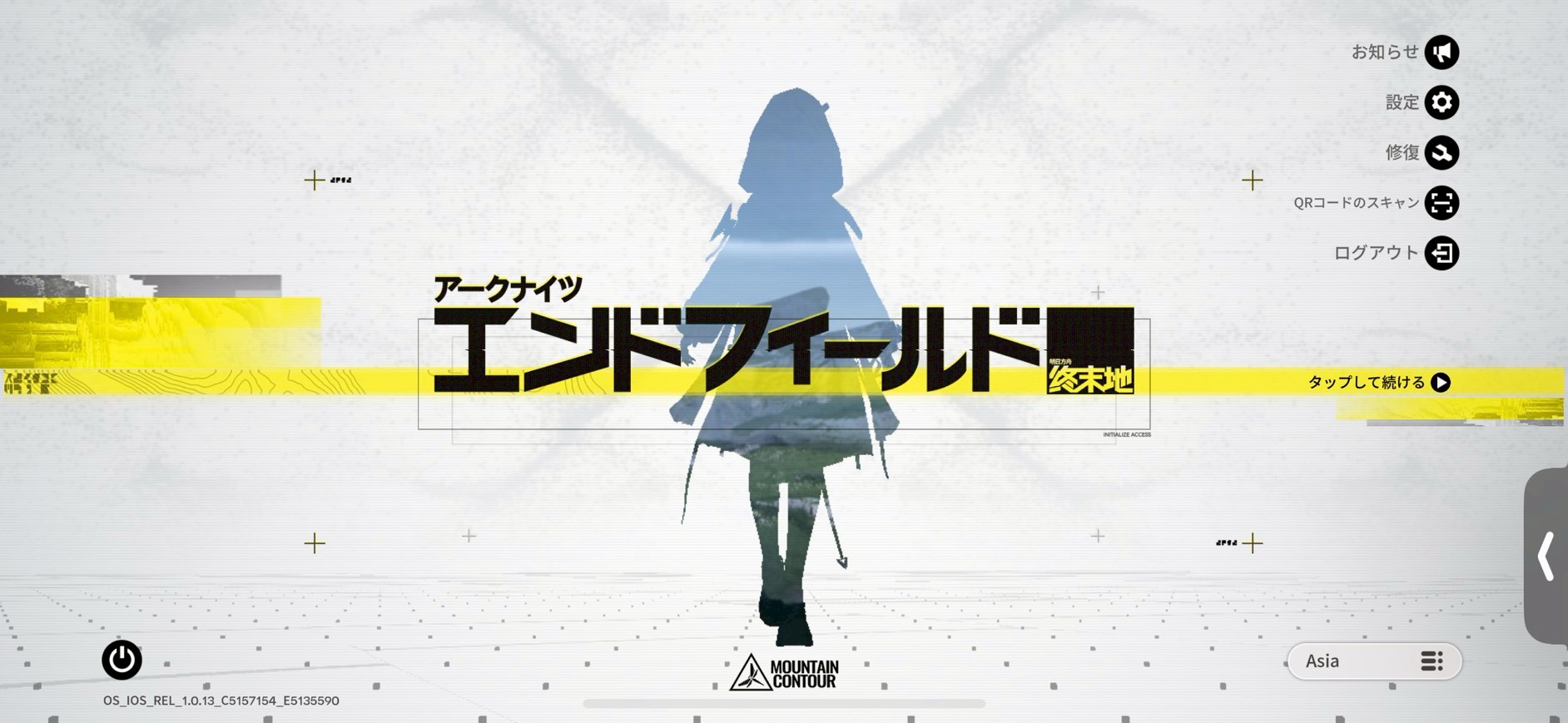 アークナイツ:エンドフィールド 攻略