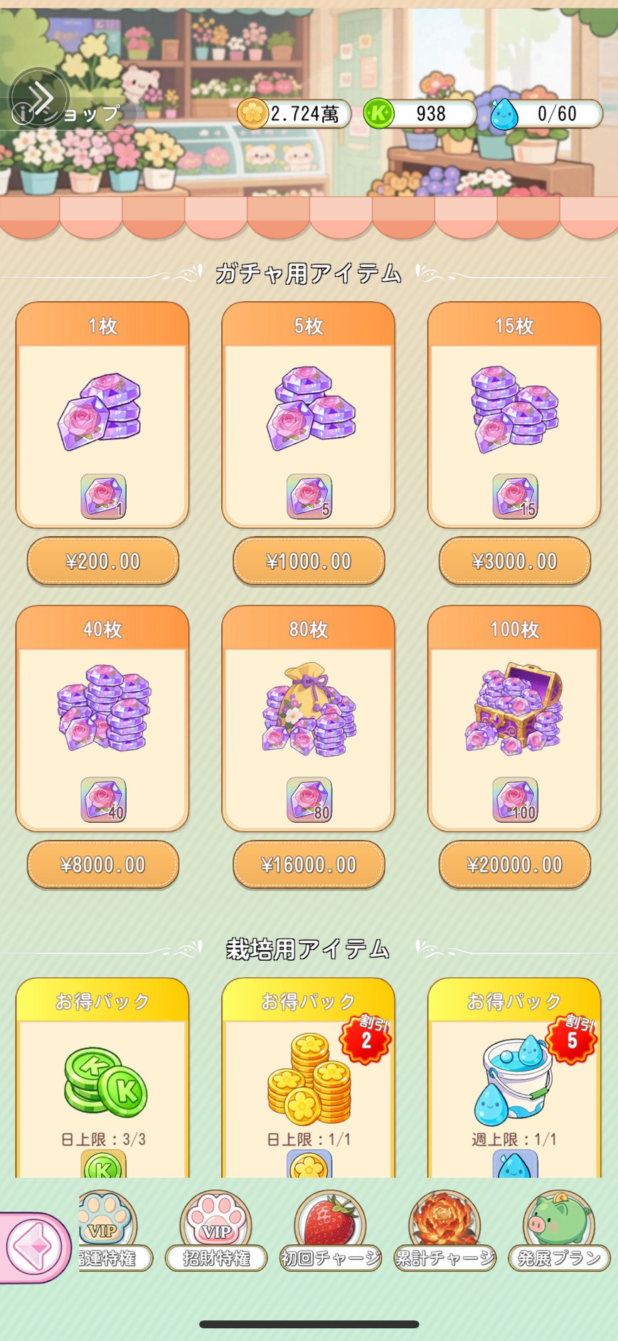 サンシャイン牧場2 評価