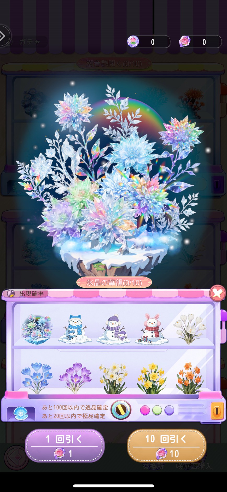 サンシャイン牧場2 評価