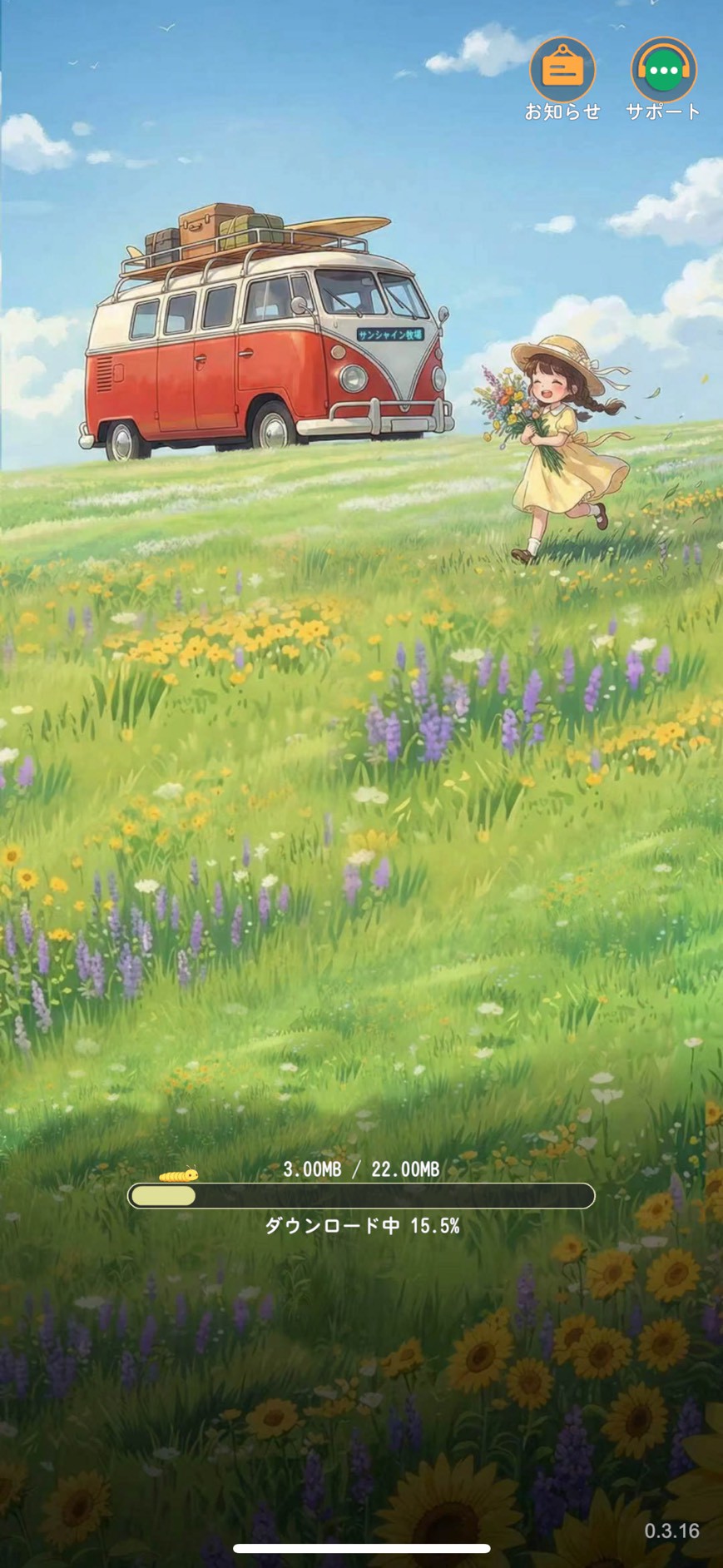 サンシャイン牧場2 評価