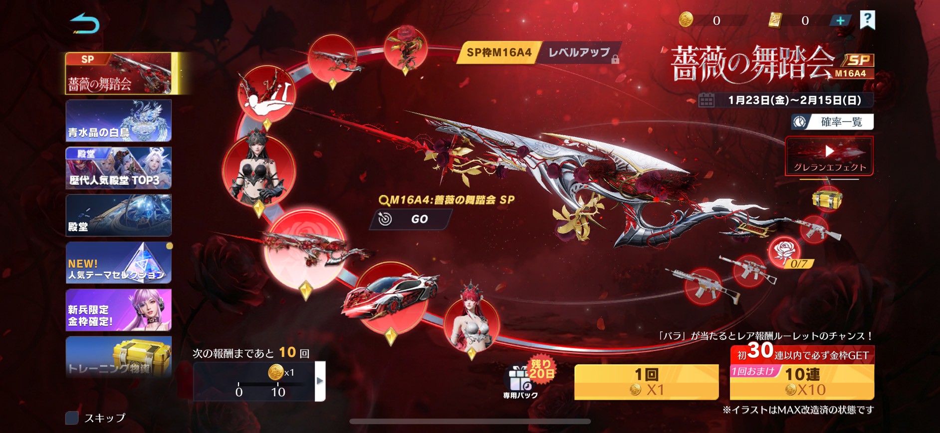 荒野行動 攻略　初心者