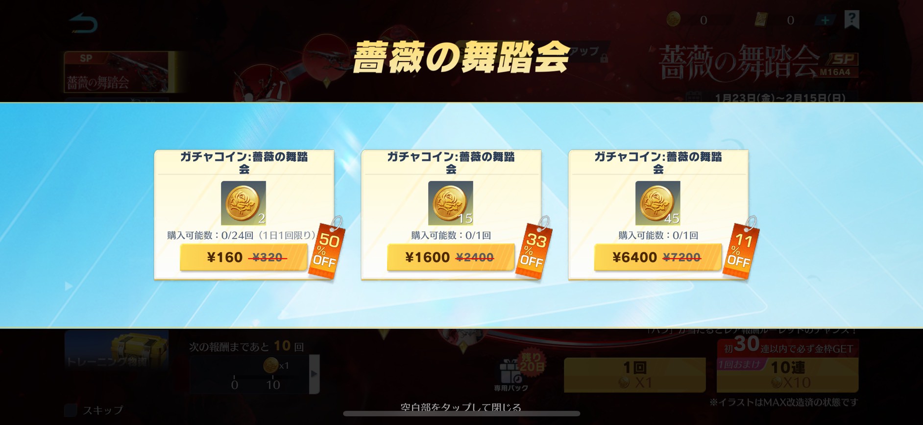 荒野行動 攻略　初心者