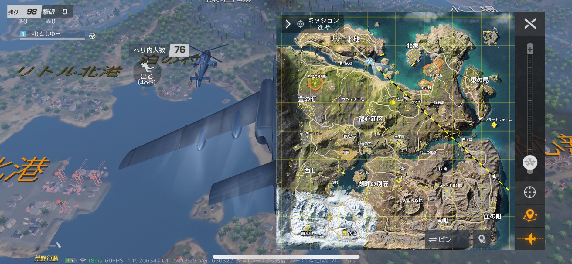 荒野行動 攻略　初心者