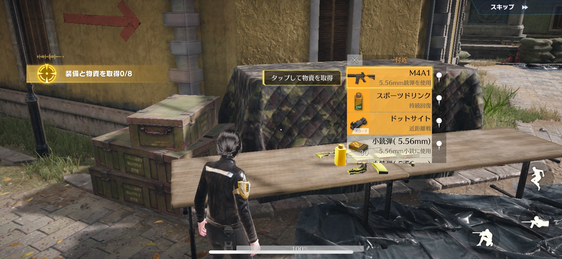 荒野行動 攻略　初心者