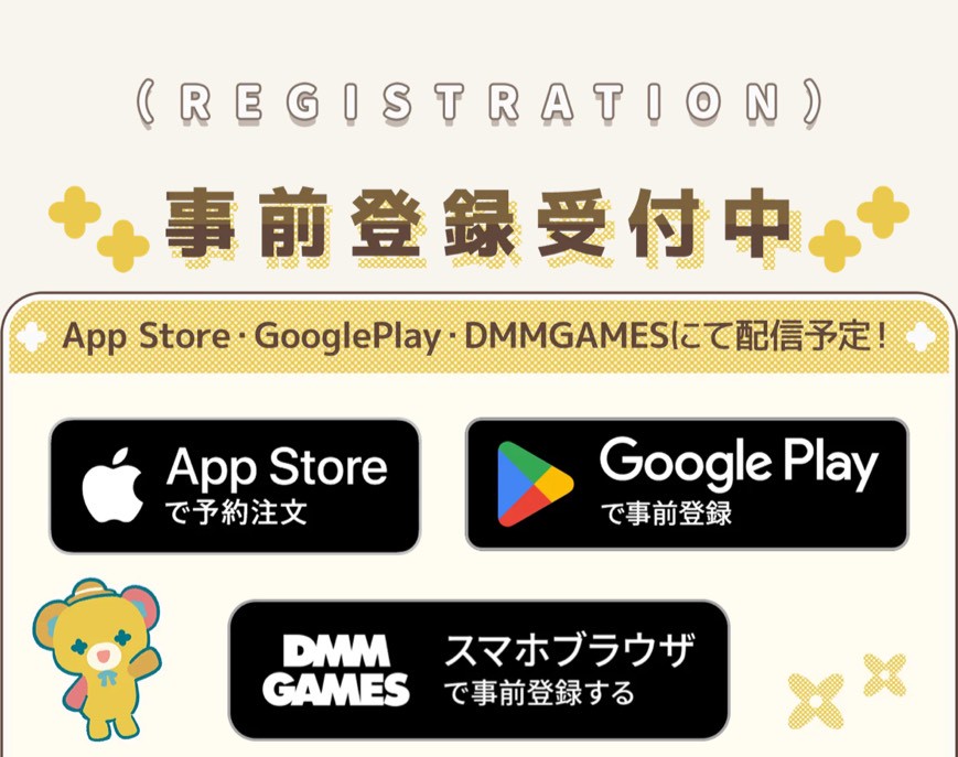 フルールデイズ 事前情報