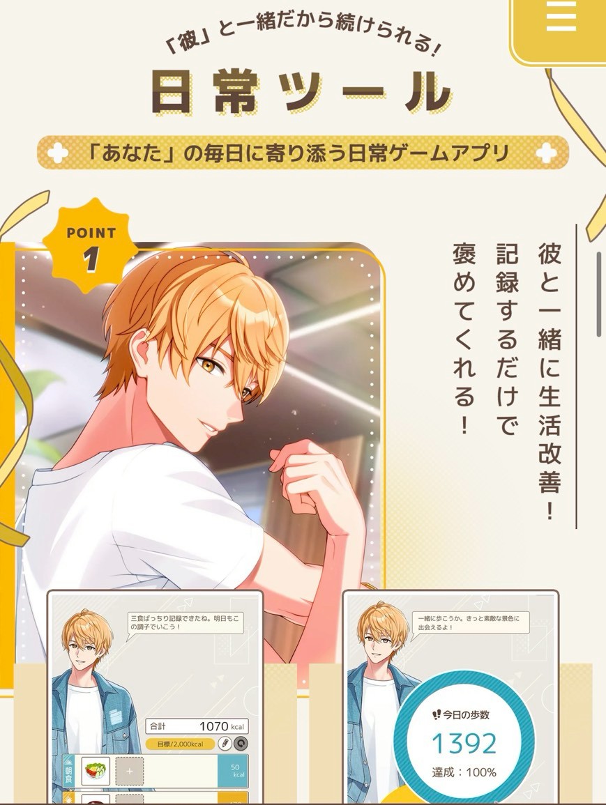 フルールデイズ 事前情報