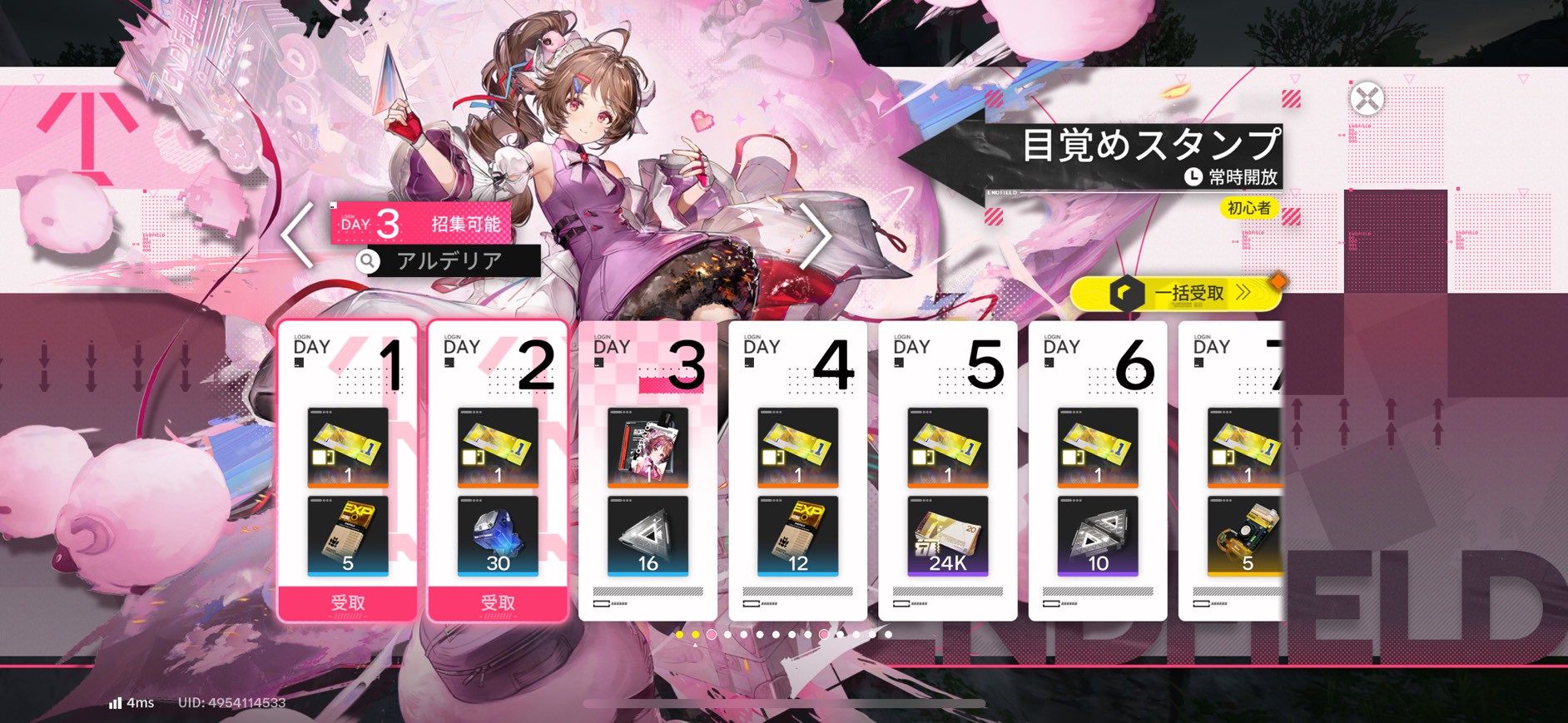 アークナイツ:エンドフィールド 攻略