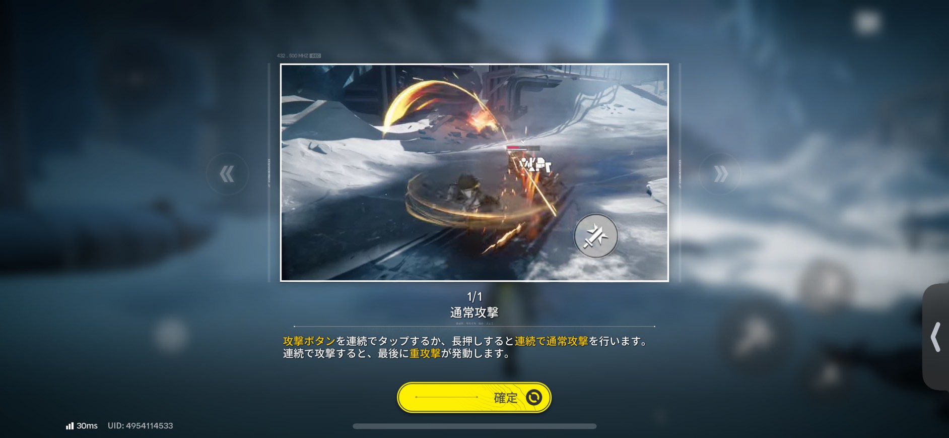 アークナイツ:エンドフィールド 攻略