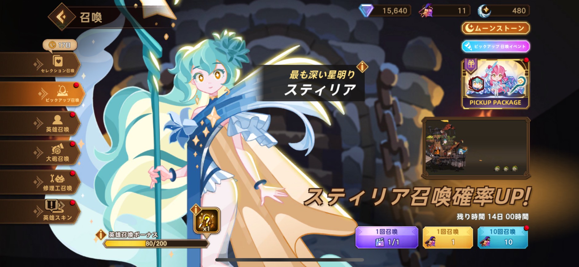 フォートレスサガ 攻略