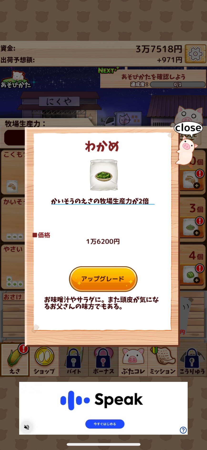 出荷ぶた　ポイ活