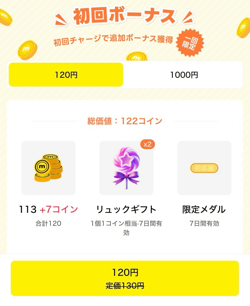 mikke live（ミッケライブ） 評判