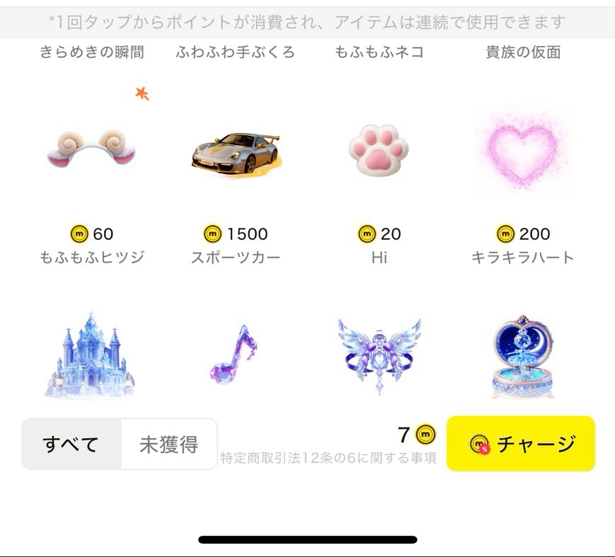 mikke live（ミッケライブ） 評判