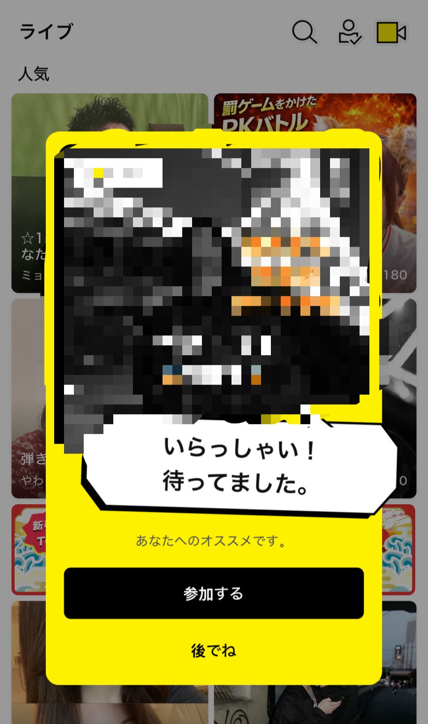 mikke live（ミッケライブ） 評判