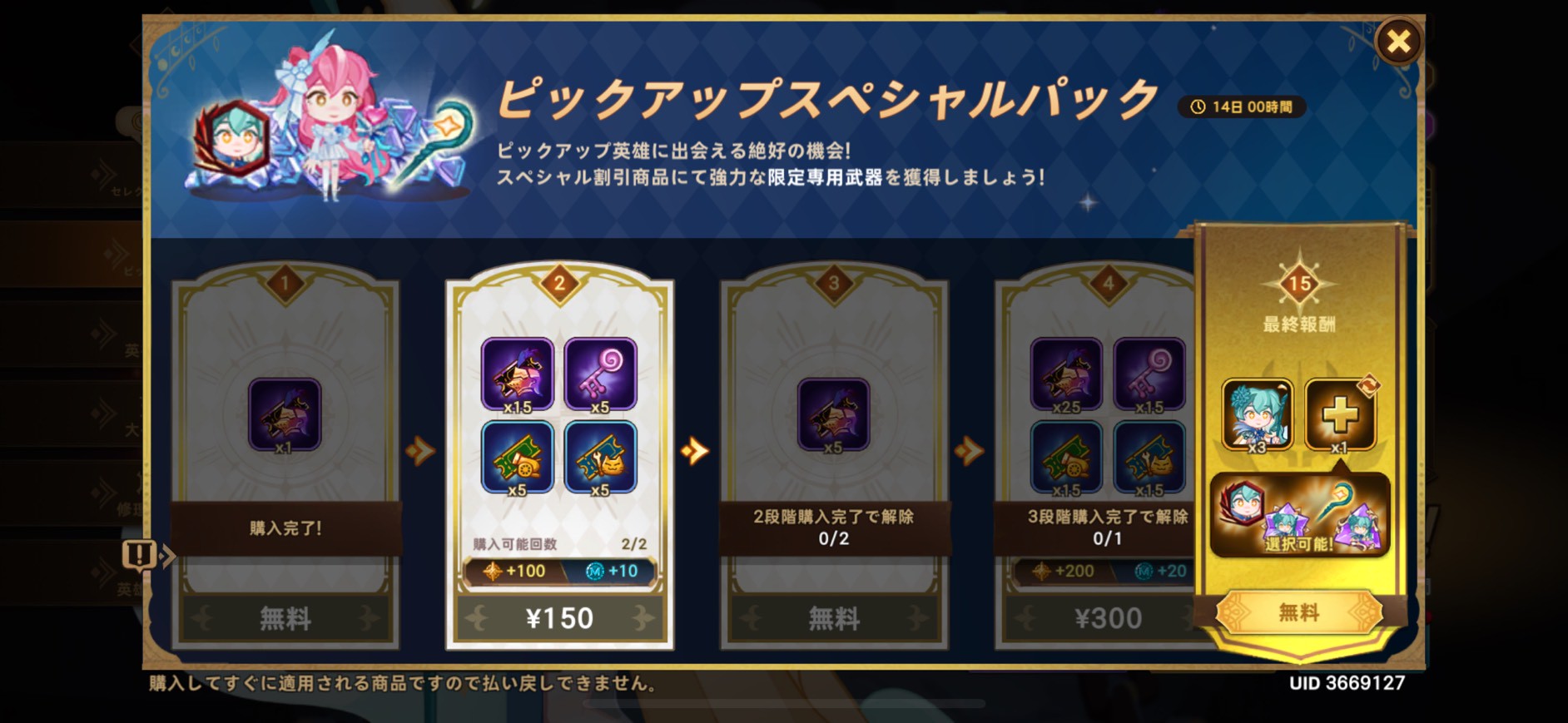 フォートレスサガ 攻略