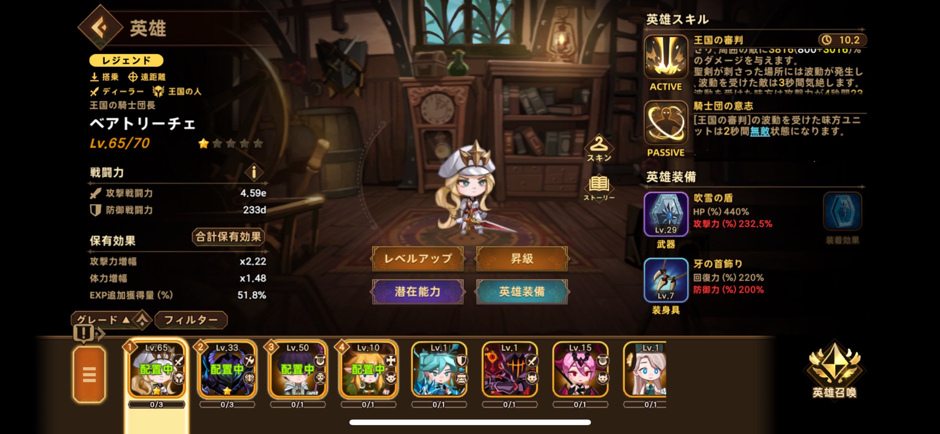 フォートレスサガ 攻略