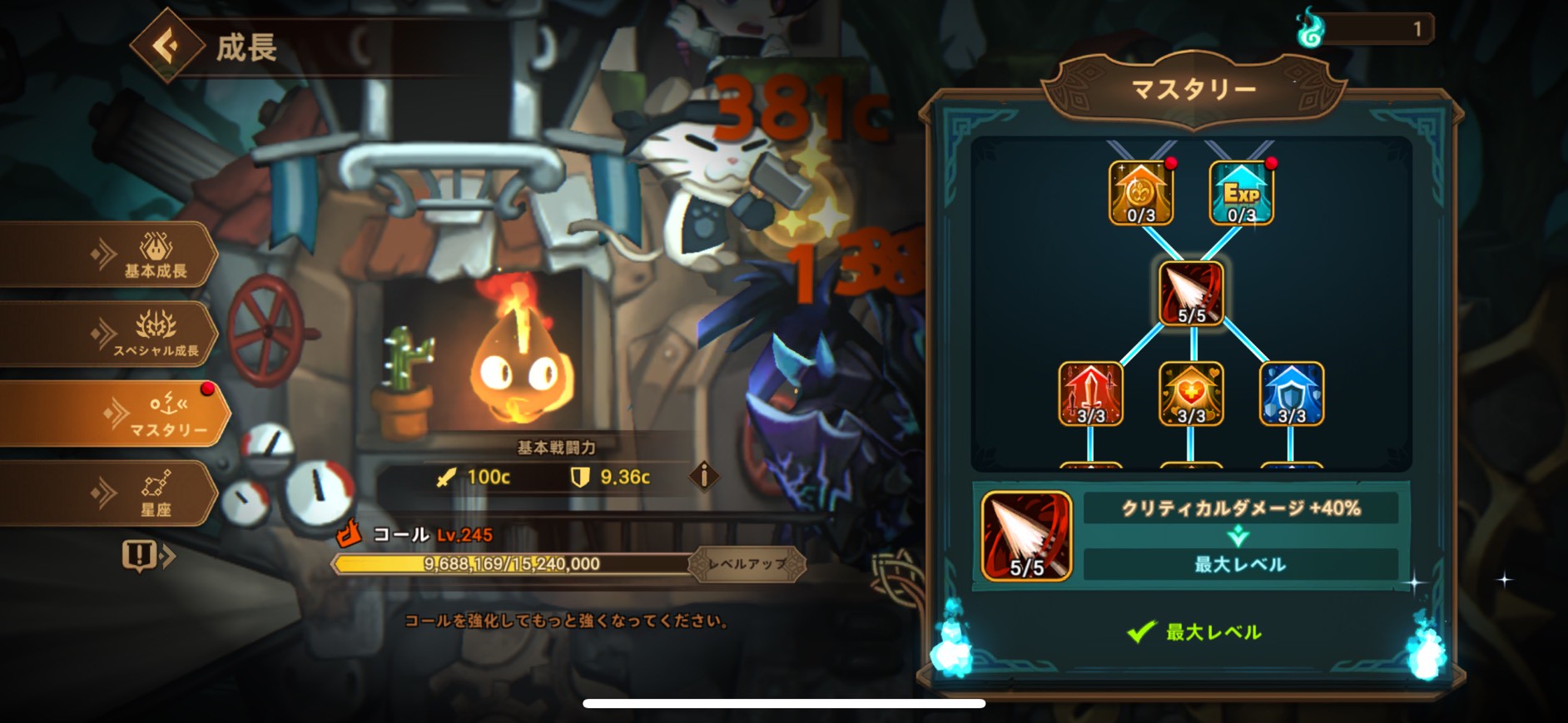 フォートレスサガ 攻略