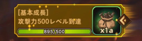 フォートレスサガ 攻略