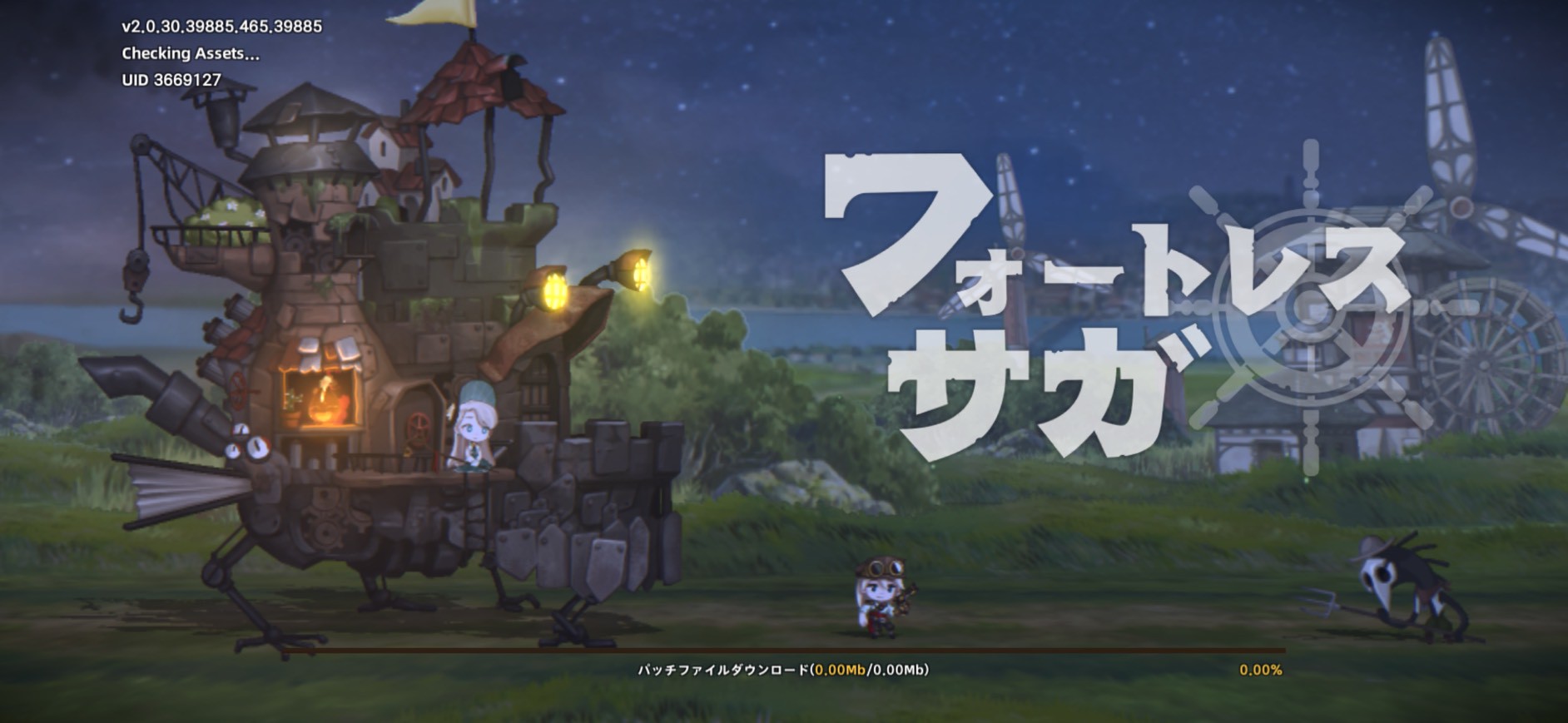 フォートレスサガ 攻略