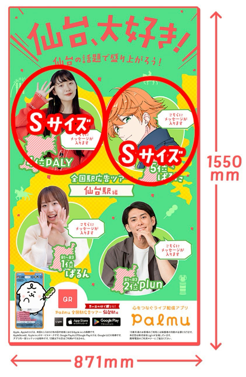 パルム　イベント