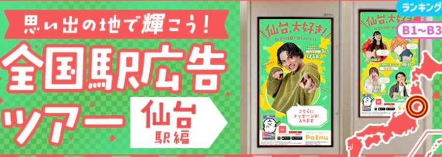 パルム　イベント