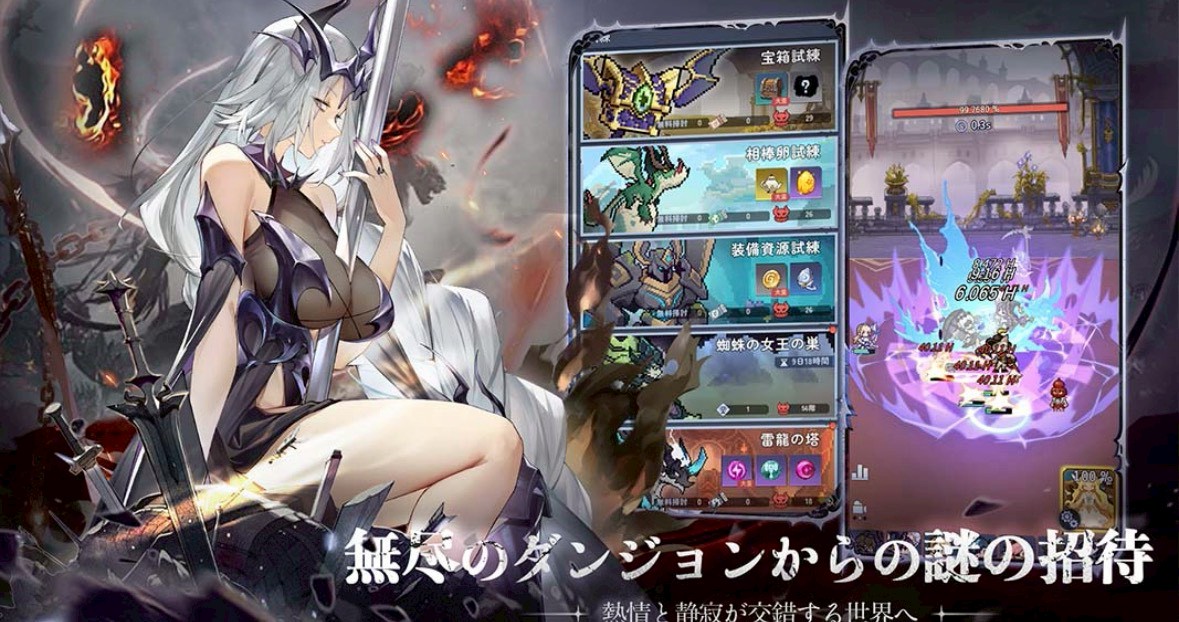 ピクセルブレイブ:伝説の勇者達 事前登録