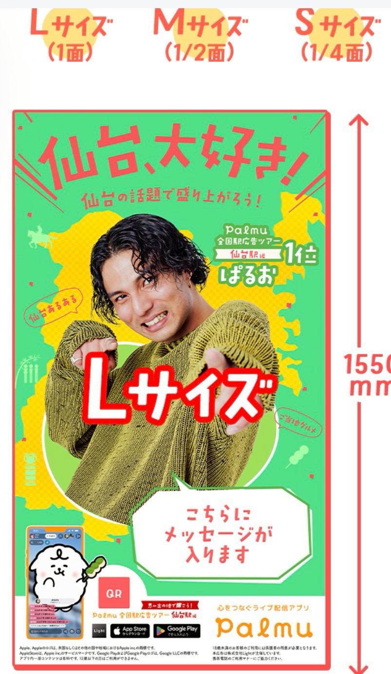 パルム　イベント