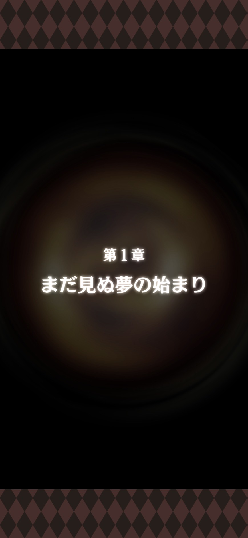 夢王国と眠れる100人の王子 　攻略