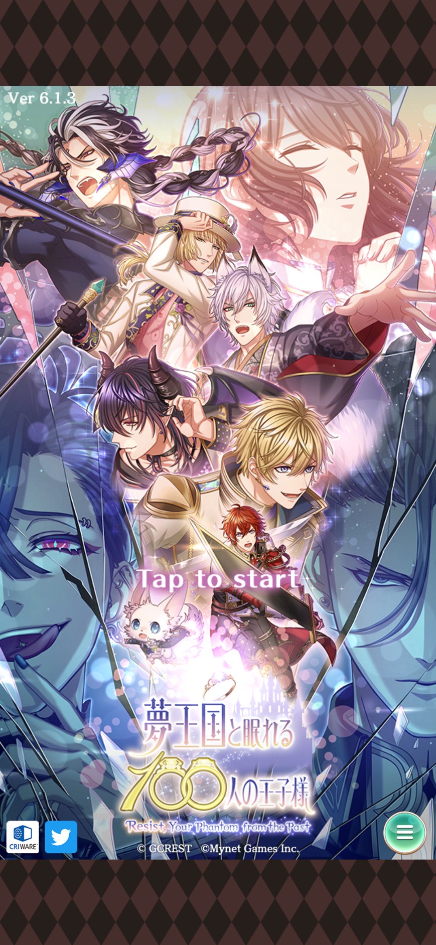 夢王国と眠れる100人の王子 　攻略