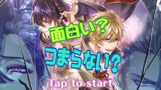 夢王国と眠れる100人の王子 攻略