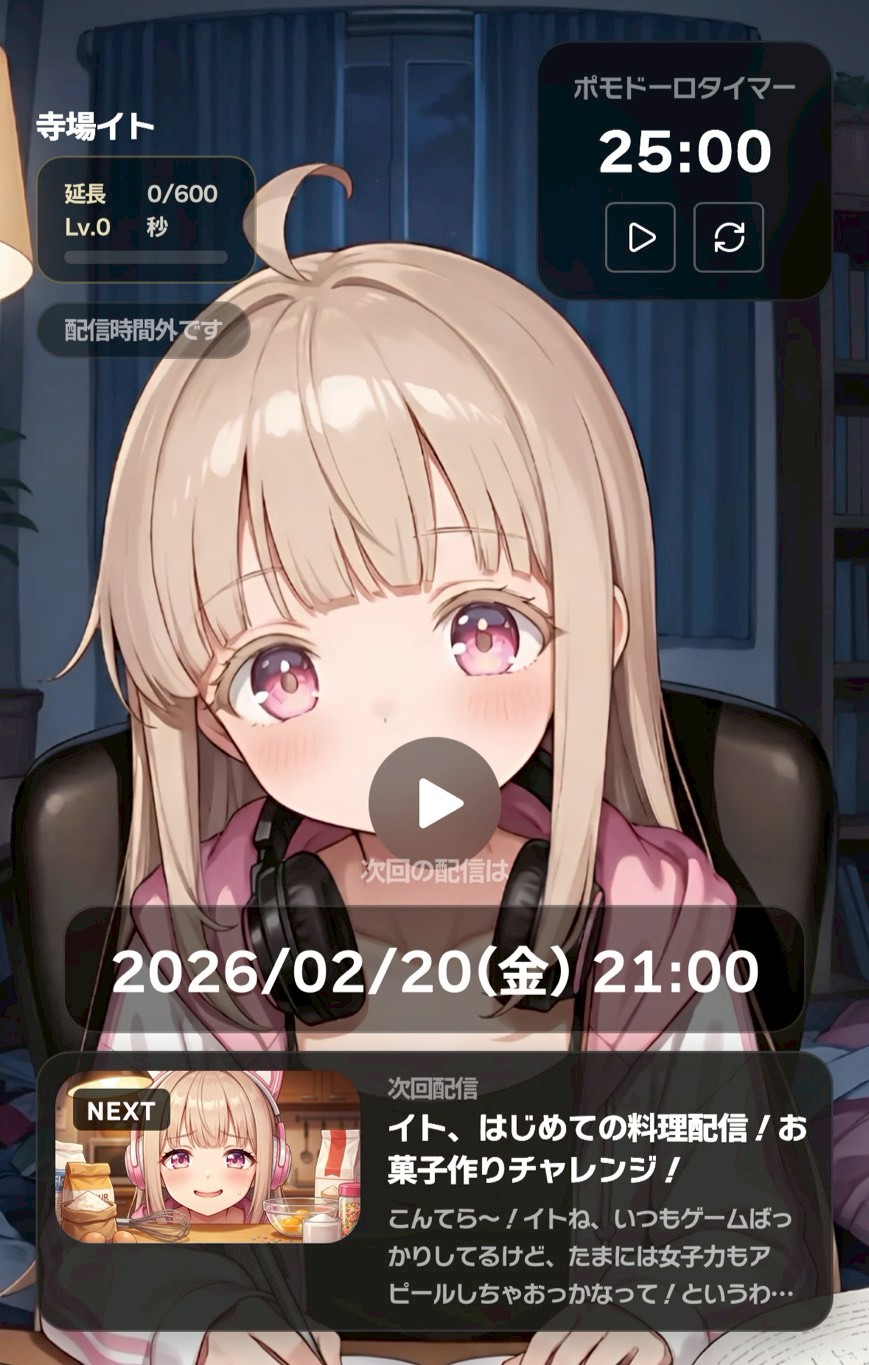 オズチャット　攻略