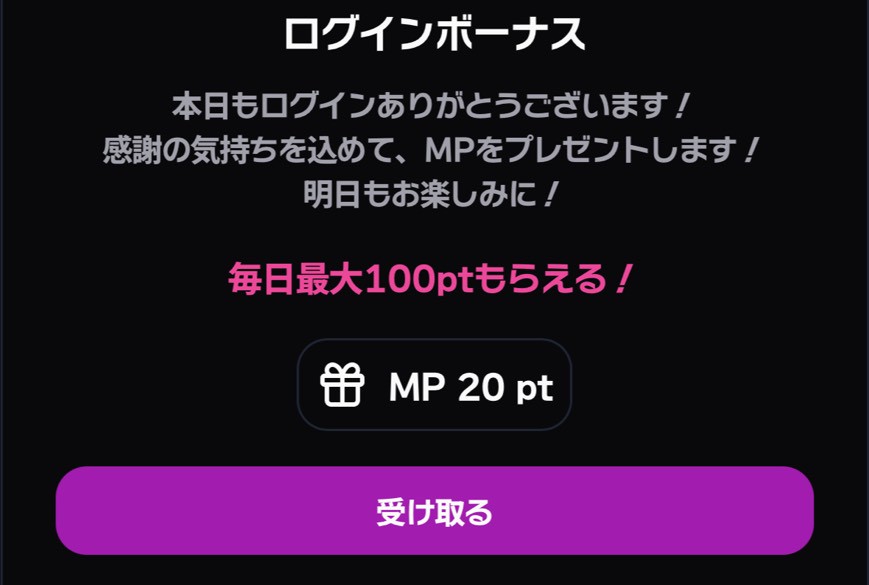 オズチャット　攻略