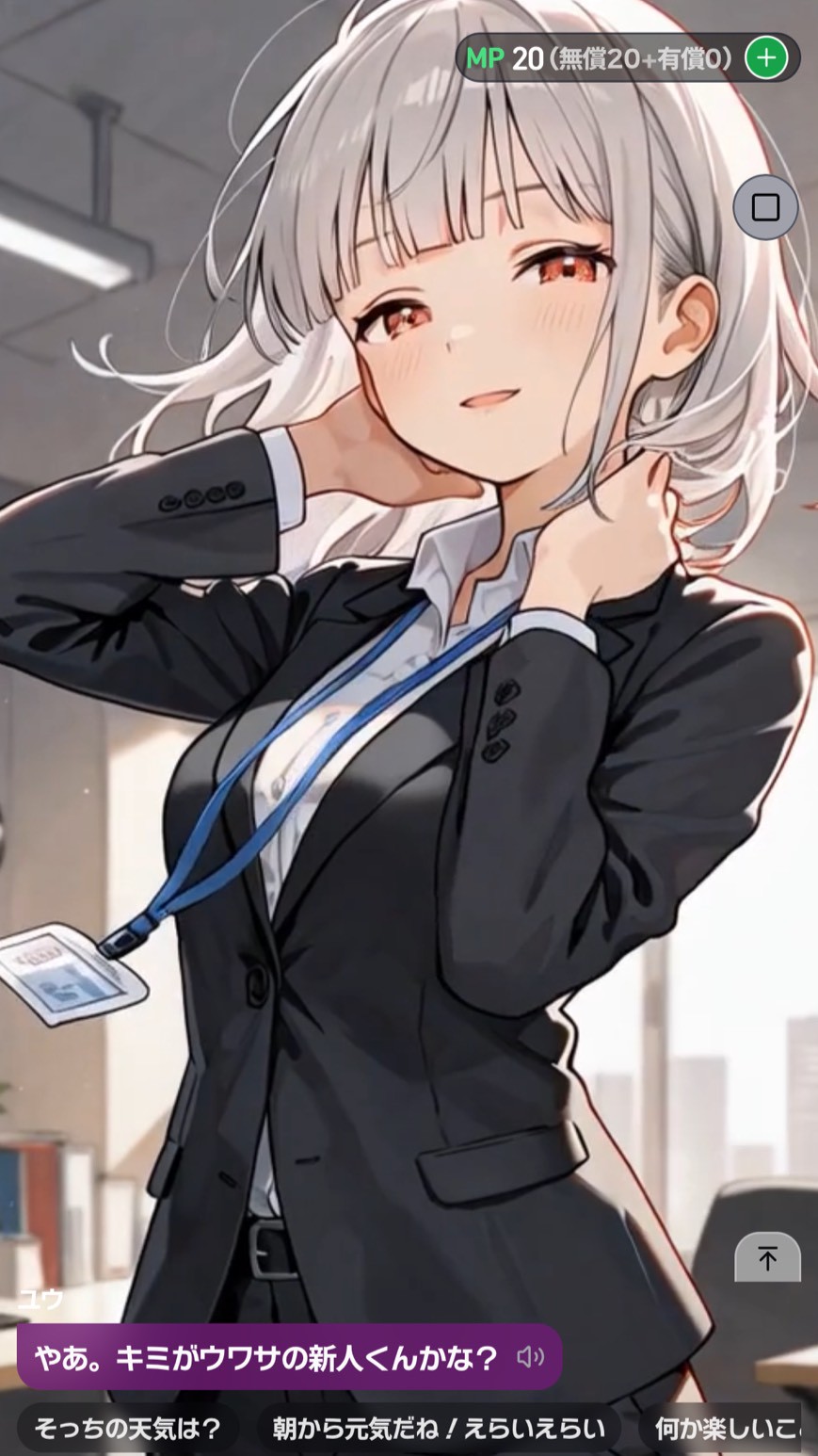 オズチャット　攻略